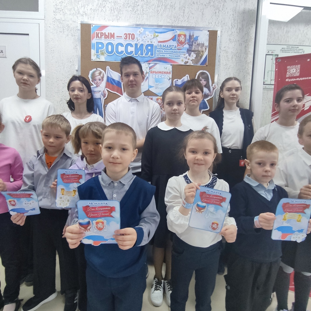 Всероссийская акция «Краски Крыма».