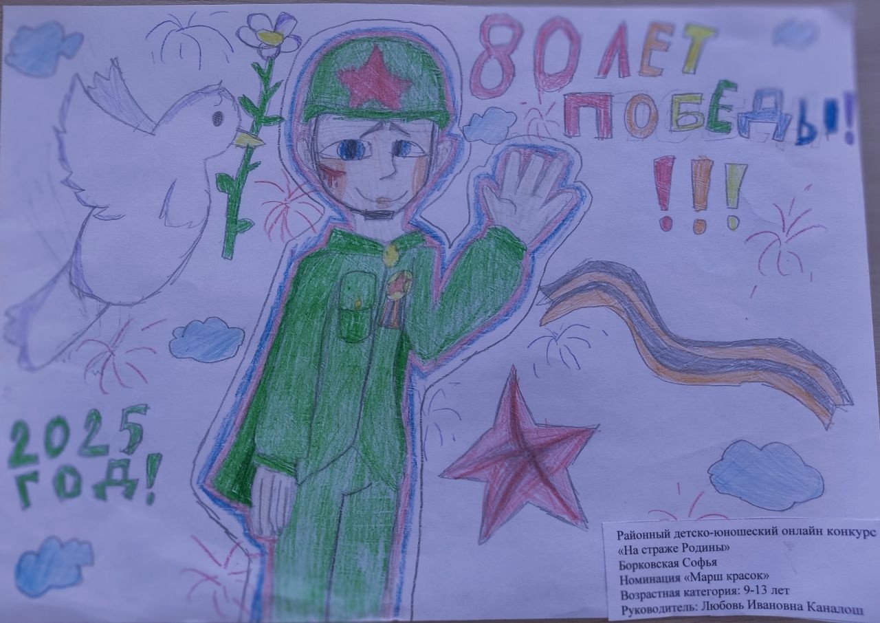 Конкурс &amp;quot;На страже Родины&amp;quot;.
