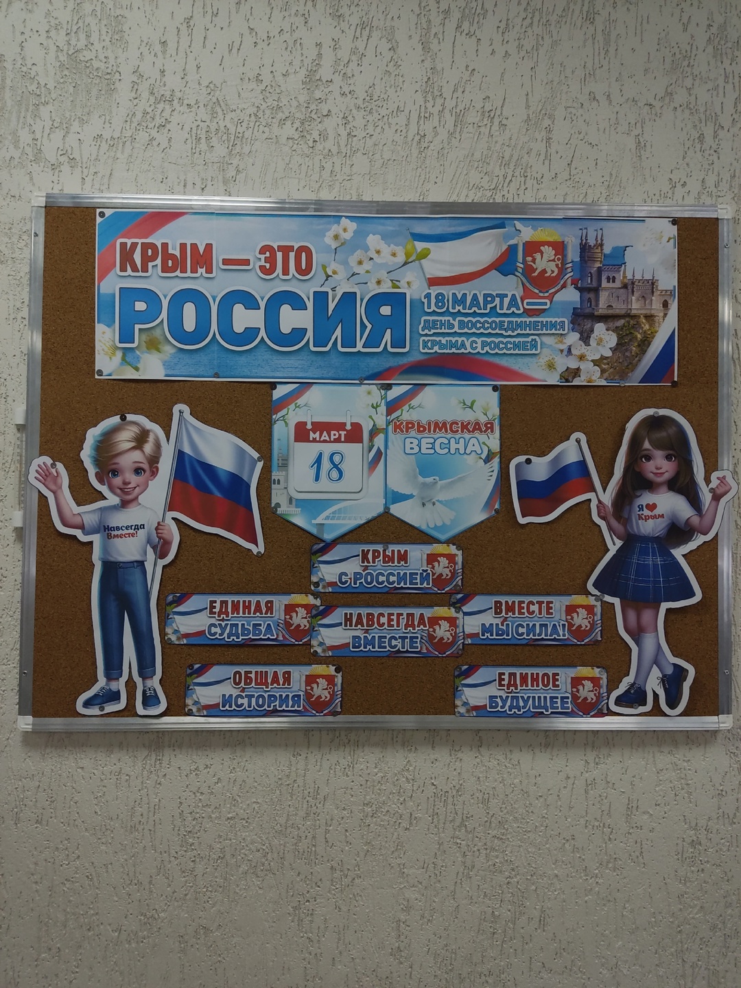 Всероссийская акция «Краски Крыма».