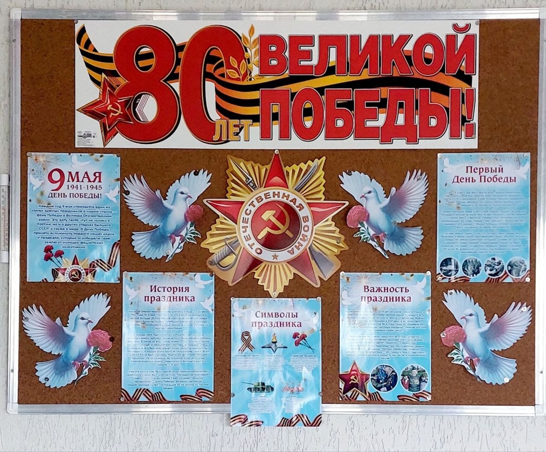 Мир! Труд! Май!.