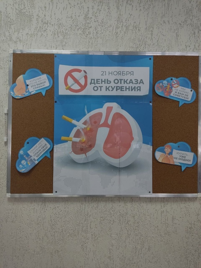 Акция &amp;quot;День отказа от курения&amp;quot;.