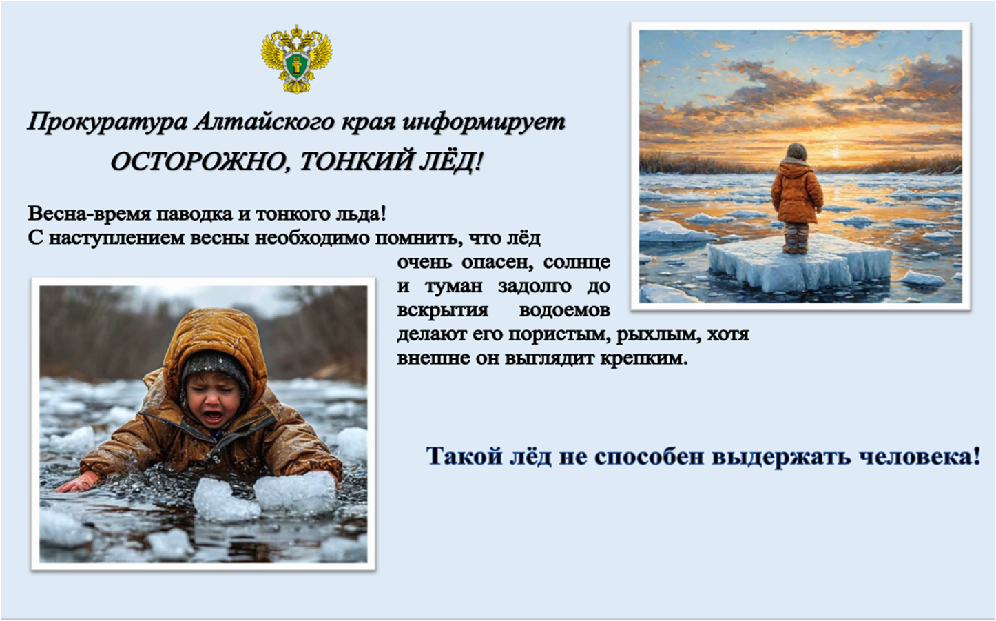 Прокуратура информирует.