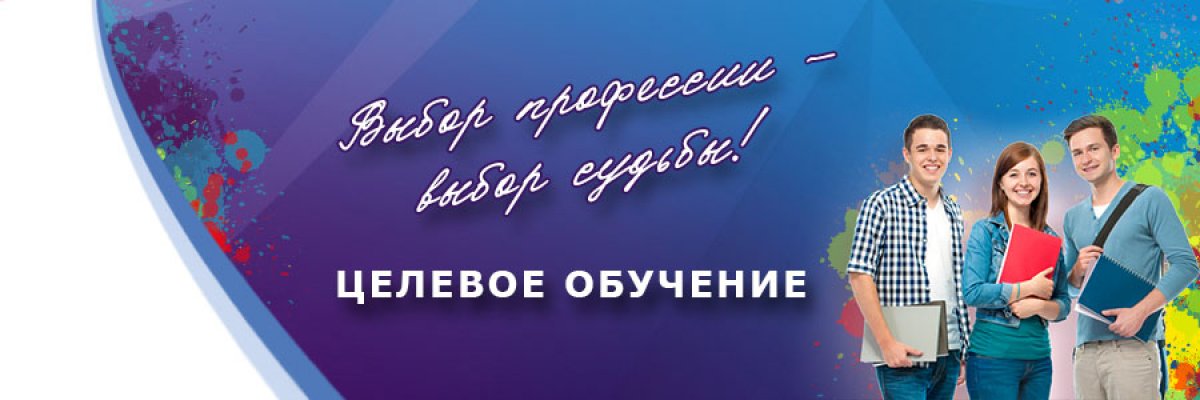 Целевое обучение педагогических кадров в Алтайском крае и Крутихинском районе.