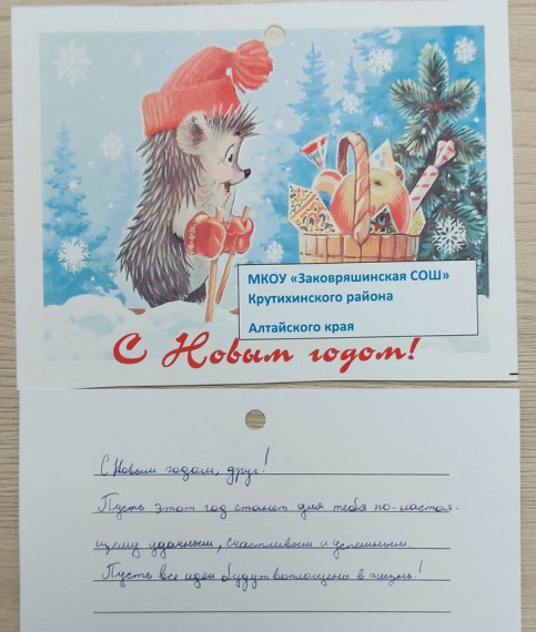 Акция "От сердца - к сердцу".