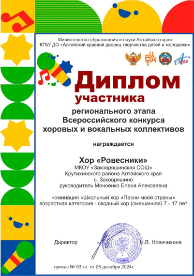 Хор "Ровесники".