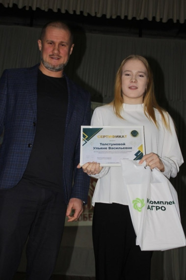ученица нашей школы Ульяна Толстунова -победитель конкурса на именную стипендию "Будущее района - за подрастающим поколением! ".