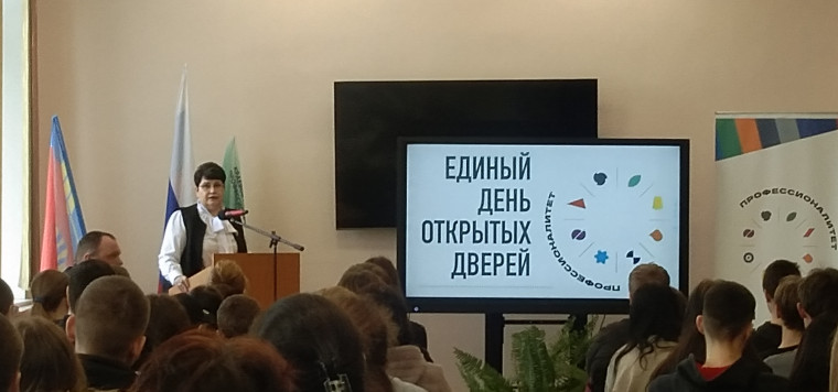 Единый День открытых дверей.