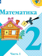 Математика