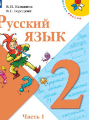 Русский язык