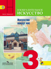 Изобразительное искусство