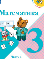 Математика