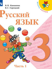 Русский язык