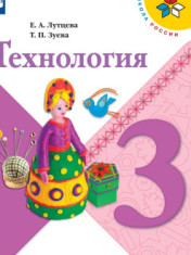 Технология