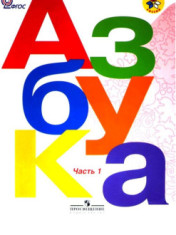 Азбука