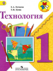 Технология